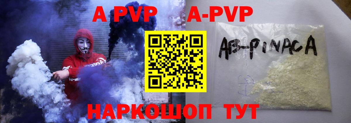 Alpha-PVP СК Боровичи
