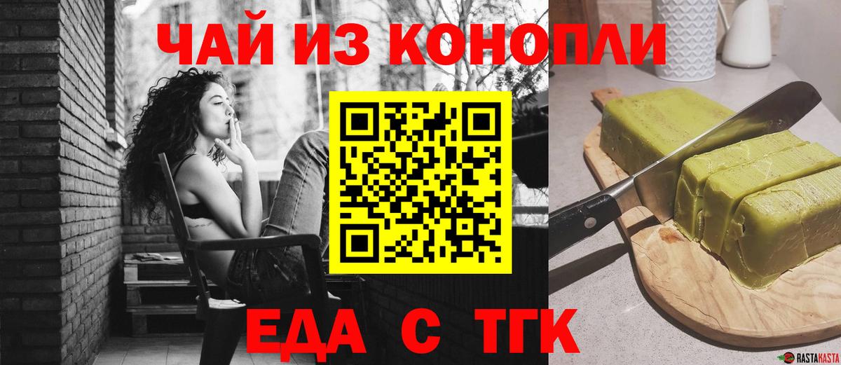 Боровичи  Еда ТГК конопля  Вход с VPN 