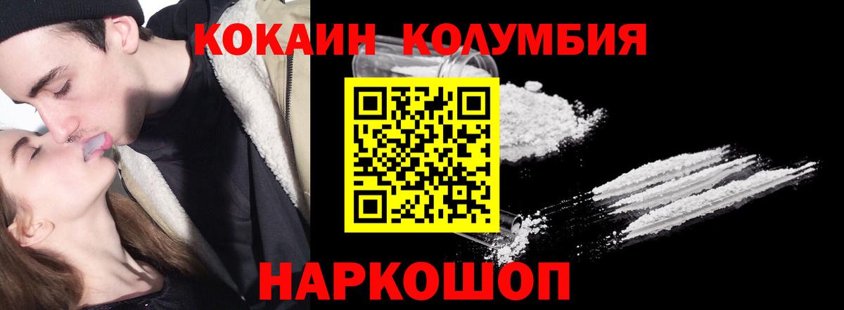 COCAIN Columbia Боровичи