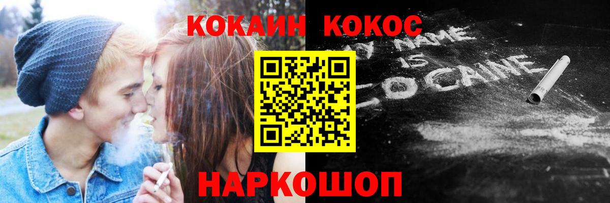 COCAIN Эквадор  Вход с VPN  Боровичи  КОКАИН 98% 