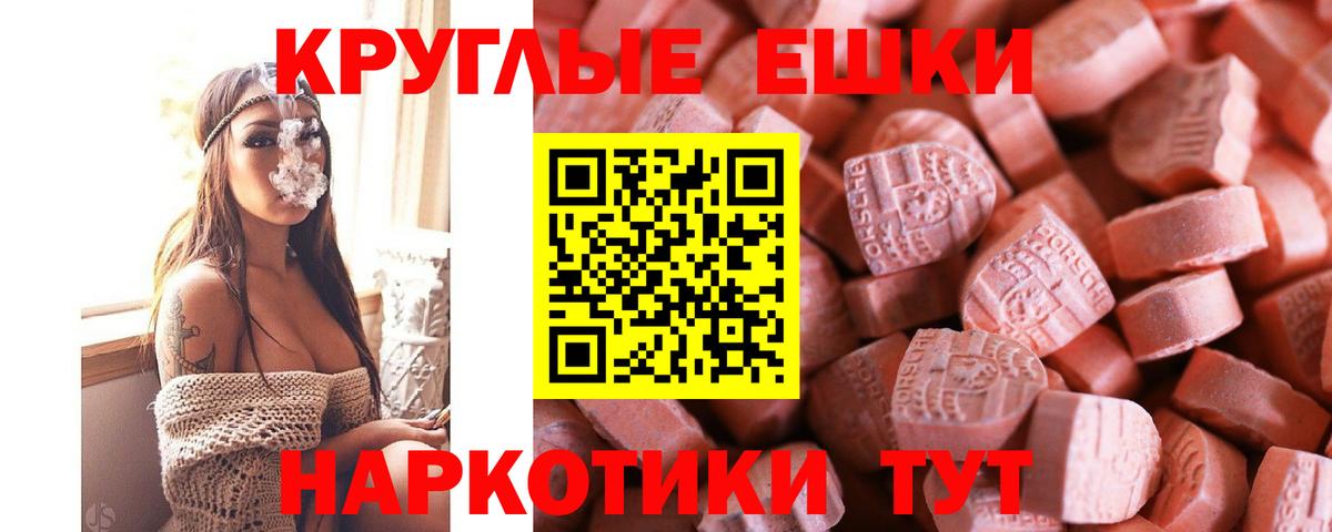 Ecstasy  Вход с VPN  Боровичи  Ecstasy таблы 