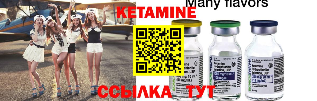 Кетамин VHQ  Вход с VPN  Боровичи  КЕТАМИН VHQ 