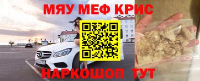 меф VHQ Татарск