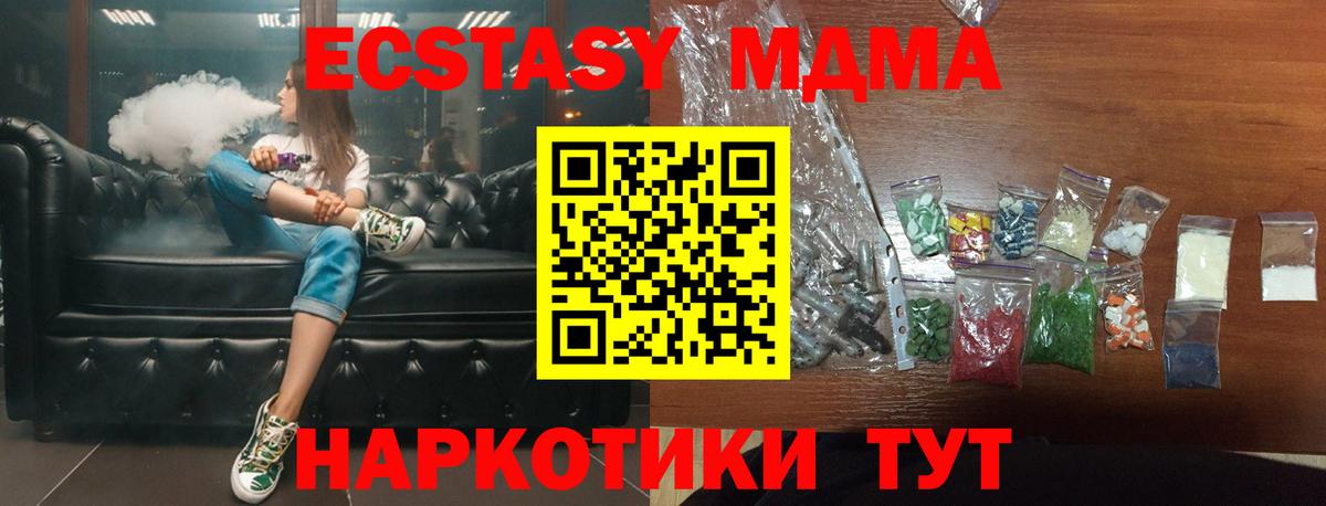 Боровичи  MDMA кристаллы  МДМА VHQ  MDMA  Вход с VPN 