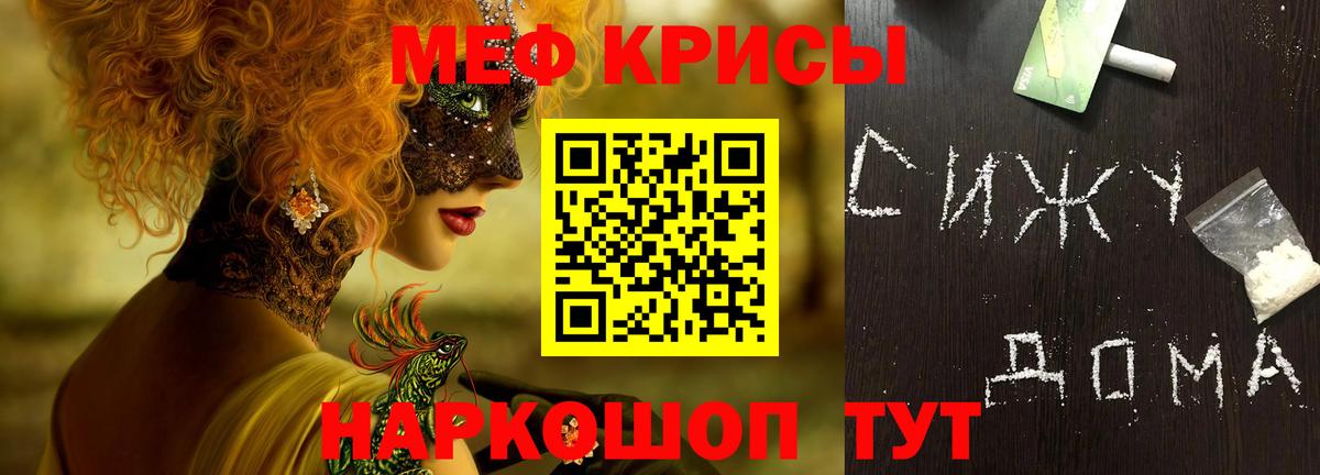 МЕФ мука Боровичи