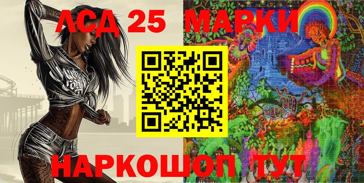 Марки 25I-NBOMe 1,8мг Боровичи