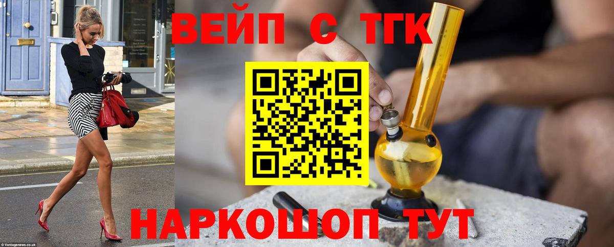 ТГК концентрат Боровичи