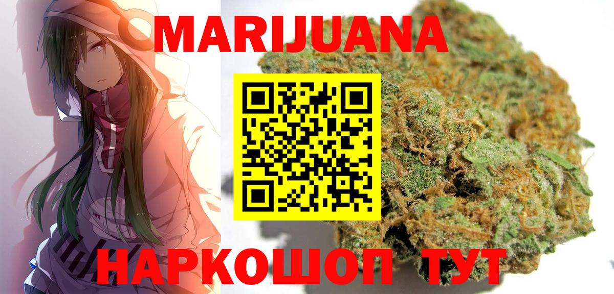 Бошки марихуана семена Боровичи